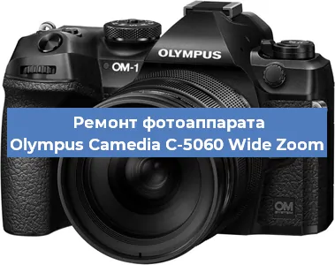 Замена зеркала на фотоаппарате Olympus Camedia C-5060 Wide Zoom в Самаре